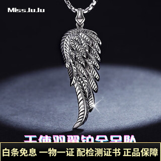Miss juju pt950 trendy electric black platinum feather pendant men's angel wings platinum pendant pendant weight 8.8-9.0g + delivery black leather rope