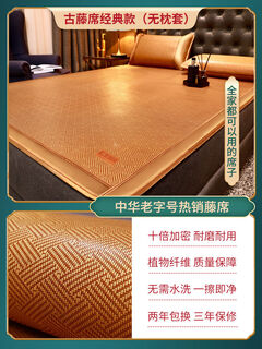 Summer rattan mat natural 2024 new ice silk double-sided folding baby fitted sheet mat classic model - no pillowcase single use 1 point 5m 5 feet bed