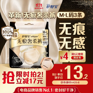 Hushubao seamless luxury soft sleep pants m-l size 3 pants safety pants night sleep pants safety pants pants type sanitary napkins self-operated sealing