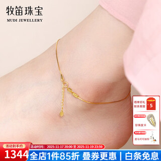 Mudi 18k gold anklet plain chain for women simple snake bone plain gold pure chain foot ornament lover gift for girlfriend as a souvenir k yellow