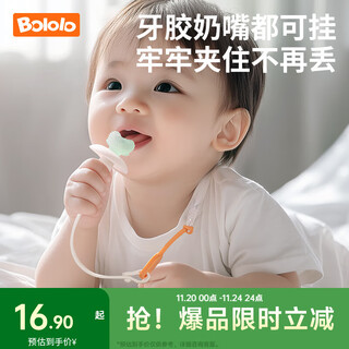 Bololo soothing teether for babies 4m+, baby bite-proof anti-eating hand teething stick for young children, anti-shedding*1
