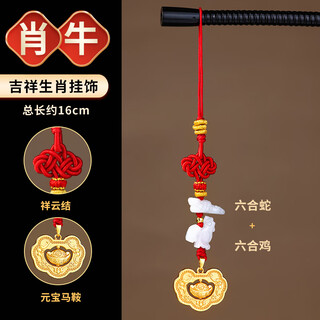 Miaoyun 2026 three-in-one and six-in-one zodiac animal year pendant, zodiac sign is horse, cow, rabbit, rat, zodiac sign, sheep-shaped tai sui mascot, zodiac sign is ox pendant, snake-shaped and chicken-shaped ornaments
