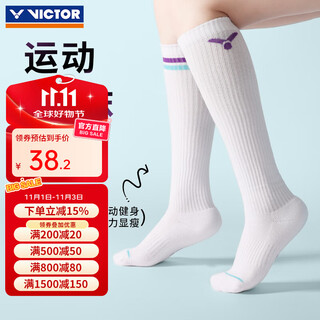 威克多（VICTOR）胜利羽毛球袜运动袜吸汗防滑耐磨跑步瑜伽机能压缩袜小腿袜SK1014 白色