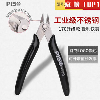 Peel whole pecans, small walnut scissors, stainless steel nut cracker, chestnut nut cracker, mini peel, stainless steel 170 black