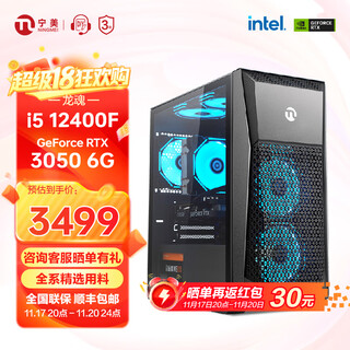Ningmei country dragon soul 14th generation i5 14600kf/rtx5060ti e-sports game black myth wukong desktop computer host design rendering diy assembly computer 12400f+rtx3050|configuration 1 all series selected high-end materials