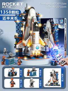 2025 new space shuttle goddess state rocket chinese building blocks boy assembly picture educational toy children's gift remote control lighting extra large box 40cm high/spaceship base/free 4 people