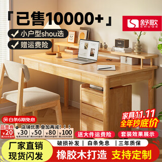 Shuge solid wood desk study table office desk computer desk desktop primary and secondary school student writing desk home desk and chair solid wood color single table 120*60cm-double drawer