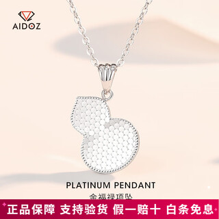 Aido diamond premium platinum gourd pendant women's fashion pt950 platinum fulu pendant small edition pendant weight 1.3-1.5 grams + delivery silver chain