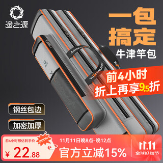 Yuzhiyuan fishing rod bag rod bag fishing bag new fishing gear bag lightweight fishing storage bag large capacity father's day gift upgraded and thickened - 80cm double layer straight 49 strands fine steel edged rod protection