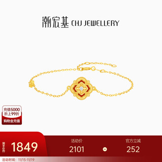 Chao acer four-leaf clover 18k gold diamond chalcedony bracelet women's gold jewelry high-end light luxury birthday gift for girlfriend, chain length about 16cm + tail chain
