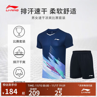 Li-ning t-shirt shorts suit for men and women, quick-drying and cool competition suit aatt021 deep aircraft blue-1 xl