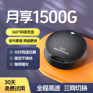 Baoji mini portable wifi triple network card-free wireless wifi6 car 4g router portable high-speed internet card national universal traffic 2025 model full unlimited speed shadow black battery life battery base +360 surround antenna + free trial