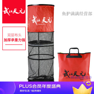 Tianyuan wuhan athletic qianchuan fish protector red and black rubberized quick-drying anti-hanging fishing net fish bag fish net bag fishing protector 150cm 1.5m athletic qianchuan fish protector 38*