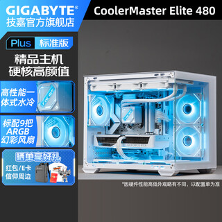 Gigabyte premium host-amd ryzen 7 9800x3d/9600x/rtx5080/5070ti/5060ti-white ocean view room computer desktop complete machine pl丨two r5 9600x丨9060xt 16g