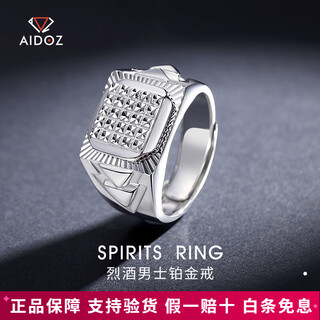 Aido diamond men's domineering platinum ring live mouth pt950 platinum ring square ring weighing 16.10 grams