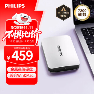 飞利浦（PHILIPS）1TB 企业级移动硬盘 USB3.2 高速大容量21PD系列 2.5英寸 电脑机械硬盘 兼容Mac外接 外置存储办公