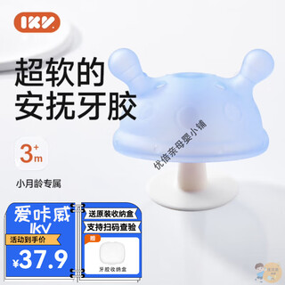 Ikv (ikv) small mushroom baby teether for 3 months of age, anti-eating hand and oral chewing gum for 0-6 months, 3 months + mushroom teether - blue, free storage box