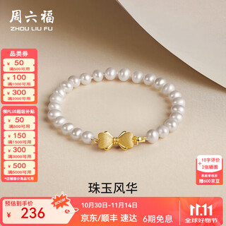 Saturday fortune (zlf) s925 silver freshwater pearl bracelet women's bow elegant bracelet bracelet gift for girlfriend t pearl bracelet 17cm