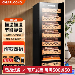 Cigarloong cigar cabinet constant temperature and humidity intelligent compressor energy-saving silent negative ion ammonia removal cigar humidifier cabinet beech bare ammonia purifier + wifi + compressor constant