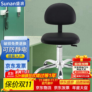 Shenglang anti-static chair leather operating chair laboratory stool bar chair workshop work chair pulley-electroplated steel claw