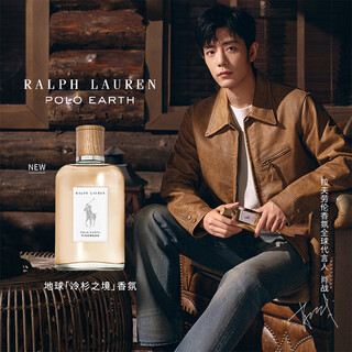 Ralph lauren xiao zhan's new fragrance fir realm 100ml fragrance neutral cedar wood tone birthday gift for girlfriend