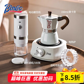 Bincoo moka pot set coffee pot espresso extraction coffee household small electric ceramic stove coffee making equipment combination white small moka pot 5-piece set