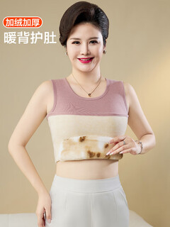 Ultraman winter 2025 new warm vest women's thickened velvet de inner-wearing bottoming top and inner-wearing suspender vest pink kara velvet + stomach and waist protection 85 xl recommendation-105jin jin is equal to 0.5 kg