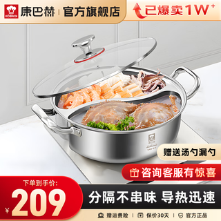 Kangbach 304 stainless steel straight hot pot yuanyang pot dual-purpose pot thickened hot pot basin shabu-shabu induction cooker gas stove universal yuanyang hot pot with lid + soup spoon + colander 32cm