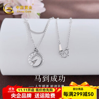 China gold (china gold) platinum year of the horse zodiac signs in english small ring set chain platinum year of the horse zodiac signs in english small round ring set chain approximately 6.01g