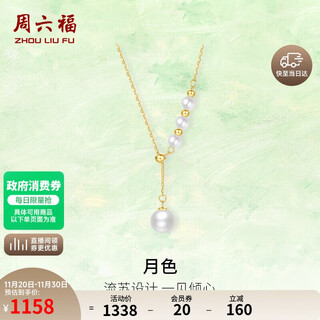 Saturday fortune yellow 18k gold necklace women's gold pearl pendant pendant x0613069 40+5cm birthday gift