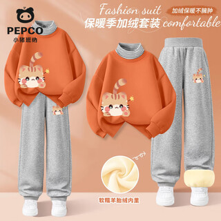 Piggy banner (pepco) girls' velvet suit 2025 autumn and winter silver fox velvet fake turtle sweatshirt and sweatpants girls' soft coldproof children's clothing velvet fake turtle neck sweatshirt + velvet sweatpants 05 110 recommended weight 30-37 jin jin is equal to 0.5 kg