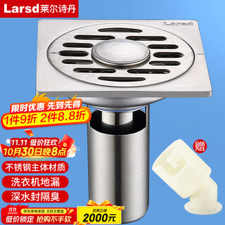 Larsd washing machine floor drain stainless steel odor-proof floor drain deep water seal washing machine shower dual-purpose floor drain 7098