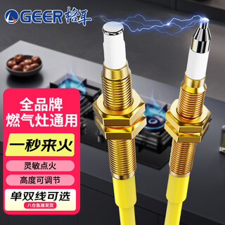 Geer gas stove ignition needle copper sleeve ion induction needle igniter set gas gas stove universal maintenance ignition switch