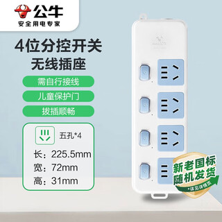 Bull socket/socket board/socket strip/socket strip/socket board/pull line board 4-position sub-control wireless socket gn-315w (you need to provide your own power cord and plug)