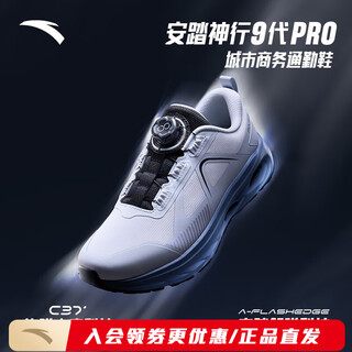 Anta shenxing丨pro sports shoes for men, summer running shoes, water-repellent, breathable, soft-soled, shock-absorbing running shoes, official flagship mcqueen gray/basic black-1 shenxing 9pr mesh 44