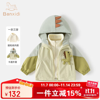 Banxidi boys jacket spring and autumn 2025 new handsome baby autumn hooded top children's jacket autumn children's clothing green three-in-one 100