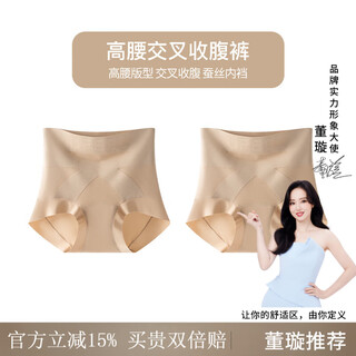 Ufeel flesh foundation skin high waist seamless breathable cross tummy control slimming body briefs silk bottom crotch underwear for women 1999 foundation skin + foundation skin 2 pieces xl (120-140jin jin equals 0.5 kg)