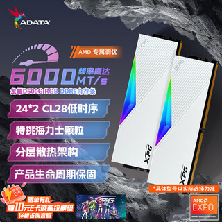 Adata 24g/48g (24g*2) set ddr5 6000 frequency ai computer accessories desktop memory bar longyao d500g rgb light bar c28 timing hynix new mdie c28/new mdie d500g 6000 white