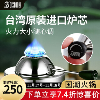 Diston commercial gas stove single-person hot pot special inflatable burner head adjustable fire core small gas stove gas stove core 18cm thick stainless steel material