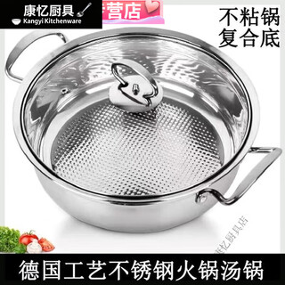 Meikejie stainless steel hot pot pot with deep and extra thick double bottom non-stick pot gas induction cooker open flame special household double bottom non-stick hot pot/all steel handle 34cm
