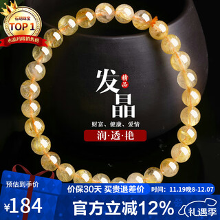 Shi yue jewelry boutique 6-7mm natural blonde crystal bracelet zodiac year transport bead bracelet for men and women crystal agate