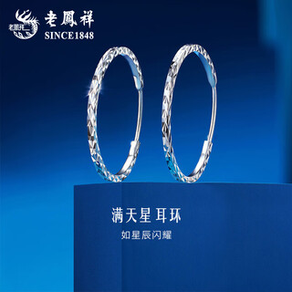 Lao fengxiang gypsophila earrings for women pt950 platinum white gold large hoop earrings valentine's day gift for girlfriend and wife gypsophila earrings about 3.2g brand gift box