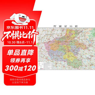 2025 new upgraded version of large format map henan province map size about 1.1 meters * 0.8 meters folding film large scale political district map city district map city map political district division city transportation route tourism township information easy to carry when traveling china province series map