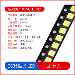 Yourcee2835/5730 smd led lamp beads/light-emitting diode, positive white light, warm white light, white led/2835 positive white (10 pieces) no specifications