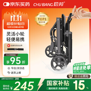 Chubang wheelchair small lightweight folding travel trolley for the elderly shock-absorbing young people fracture ultra-light scooter for rehabilitation