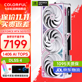 Colorful igame rtx 5070ti vulcan water god ad desktop computer game competitive anchor video live broadcast ai water-cooled 4k graphics card black myth wukong cyber 50 series new product rtx 5070ti ultra w oc 16gb