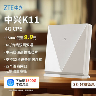 Zte (zte) tarjeta inalámbrica 4g cpe enrutador de conmutación de red dual puerto de red completo netcom 100m wifi portátil móvil k11