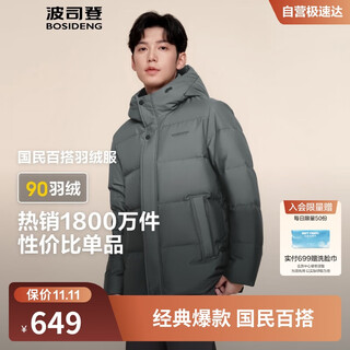 Bosideng winter down jacket men's short hooded thickened new national standard 90 down versatile jacket
