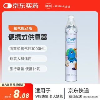 Jiayi oxygen bottle oxygen inhaler 1000ml/bottle portable oxygen supplier pregnant women high reflex small household sfk-3