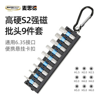 Masterproof 9-piece hexagonal bit set, strong magnetic and high hardness s2 alloy steel electric screwdriver bit set